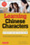 Learning Chinese Characters by Alison Matthews, Laurence Matthews, 9780804838160