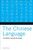 The Chinese Language (Its History and Current Usage) by Daniel Kane, 9780804838535