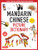 Mandarin Chinese Picture Dictionary (Learn 1,500 Key Chinese Words and Phrases (Perfect for AP and HSK Exam Prep, Includes Online Audio)) by Yi Ren, 9780804845694