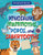 Dinosaurs, Mammoths, Dodos, and Sabertooths by Alix Wood, 9781538392461