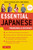Essential Japanese Phrasebook & Dictionary (Speak Japanese with Confidence!) by Tuttle Studio, 9784805314449