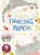 Dancing Hands (A Story of Friendship in Filipino Sign Language) by Joanna Que, Charina Marquez, Fran Alvarez, Karen Llagas, 9781797213323