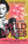 Wild Wives by Charles Willeford, 9781400032471