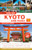 Kyoto and Nara Travel Guide + Map: Tuttle Travel Pack (Your Guide to Kyoto's Best Sights for Every Budget) by Rob Goss, 9784805311790