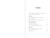 Busting Silos (How Snowflake Unites Sales and Marketing to Win its Best Customers) by Hillary Carpio, Travis Henry, Denise Persson, Chris Degnan, 9781510777897