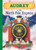 Audrey on the North Pole Express by JD Green, 9781728203089