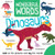 Dinosaurs - 9781538394557 by Craig Shuttlewood, 9781538394557