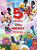 5-Minute Disney Junior Mickey Stories by Disney Books, 9781368065788