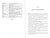 Blind Faith - 9781510778306 by Patrick Girondi
