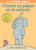 ¡Tienes un pájaro en la cabeza!-An Elephant and Piggie Book, Spanish Edition by Mo Willems, 9781484786970
