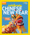 Holidays Around the World: Celebrate Chinese New Year (With Fireworks, Dragons, and Lanterns) - 9781426323720 by Carolyn Otto, 9781426323720