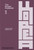 The Korean Cookbook by Junghyun Park, Jungyoon Choi, 9781838667542