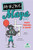 Maya Throws a Party by Rose Johnson, Barbara Szepesi Szucs, 9781039661103