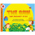 The Sun (Our Nearest Star) by Franklyn M. Branley, Edward Miller, 9780064452021