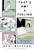 That's Not a Feeling by Dan Josefson, 9781616951887