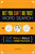Bet You Can't Do This! Word Search (115 Really, Really, Really Hard Puzzles) by John Samson, 9781623540166