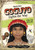 Cocuyo Lights the Way (A Diary from 1493 to 1496) - 9781669012863 by Danielle Smith-Llera, Juan M. Moreno, 9781669012863