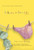 Asking for Trouble (A Novel) by Elizabeth Young, 9780380818976