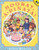 Hooray, a Pinata! by Elisa Kleven, Elisa Kleven, 9780140567649