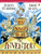 So You Want to Be an Inventor? by Judith St. George, David Small, 9780142404607