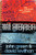 Will Grayson, Will Grayson by John Green, David Levithan, 9780142418475