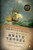 A Brave Vessel (The True Tale of the Castaways Who Rescued Jamestown) by Hobson Woodward, 9780143117520