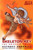 Skeleton Key: The Graphic Novel by Anthony Horowitz, Antony Johnston, Kanako Damerum, Yuzuru Takasaki, 9780399254185