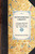 Pattie's Personal Narrative (of a Voyage to the Pacific and in Mexico, June 20, 1824 - August 30, 1830) - 9781429001434 by James O Pattie, Thomas Flint