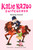 Horsing Around #30 by Nancy Krulik, John and Wendy, 9780448446776