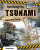 Surviving the Tsunami: Hear My Story (Hear My Story) by Sarah Eason, 9780778769910 Surviving the Tsunami: Hear My Story (Hear My Story) by Sarah Eason, 9780778769910