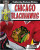 Chicago Blackhawks by Eric Zweig, 9780778734277