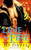 Line of Fire (The Firefighters of Station Five) by Jo Davis, 9780451229786