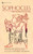 Sophocles: The Complete Plays by Sophocles, Paul Roche, Matthew S. Santirocco, 9780451531537