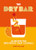 The Dry Bar (Over 60 recipes for zero-proof craft cocktails) by Owen Williams, 9781838612092