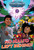 No Malto Left Behind! by Ryder Windham, Patrick Spaziante, 9781665951845