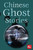 Chinese Ghost Stories by Flame Tree Studio (Literature and Science), Xueting C. Ni, 9781804177983