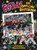 FGTeeV: The Official Guidebook by FGTeeV, 9780063349407