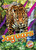 Jaguars - 9798886878035 by Alicia Z. Klepeis, 9798886878035