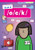 Pink Sound Practice Book 8 /o/c/k/ by Editorial Staff, 9798892323611