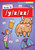 Red Sound Practice Book 13 /y/z/zz/ by N/A, 9798892323819