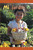 Mi jardín (My Garden) by Krysia Kij, 9781404274570