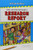 Rick and Rachel Build a Research Report - 9781603575577 by Sue Lowell Gallion, Chi Chung, 9781603575577