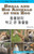 Small and Big Animals at the Zoo: Korean by , 9781508112433