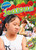 Jealous - 9798886870244 by Kirsten Chang, 9798886870244