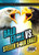 Bald Eagle vs. Steller's Sea Eagle - 9798893041538 by Nathan Sommer, 9798893041538