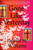 Gone Like Yesterday (A Novel) - 9780593471654 by Janelle M. Williams, 9780593471654