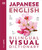 Japanese - English Bilingual Visual Dictionary by DK, 9780744098693 Japanese - English Bilingual Visual Dictionary by DK, 9780744098693