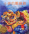 Sam and the Lucky Money (Chinese Edition) by Karen Chinn, Cornelius Van Wright, Ying-Hwa Hu, 9781584300847