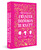 The Best of Frances Hodgson Burnett by Frances Hodgson Burnett, 9789358567977