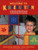 Welcome to Kindergarten (A Month-by-Month Guide to Teaching and Learning) by Bonnie Brown Walmsley, Debra Redlo Wing, 9780325007113